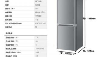 海尔的冰箱质量怎样 海尔冰箱怎么样啊
